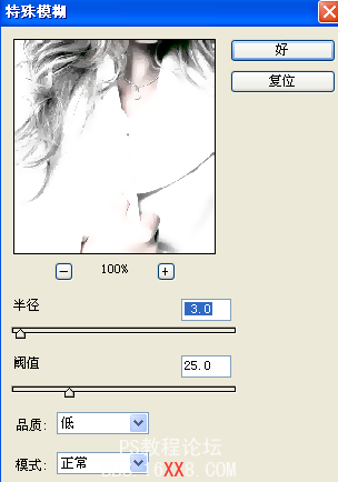 Photoshop教程:打造个性插图漫画图