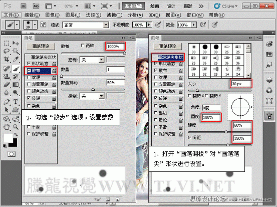 解析画笔工具的其它选项参