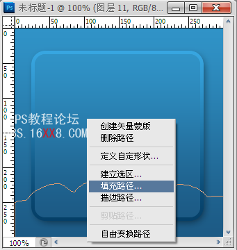 PhotoShop教程:绘制一个可爱蓝调高贵图标