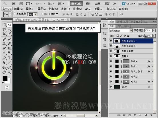 Photoshop CS5教程：制作灰色暗调金属风格按钮特效