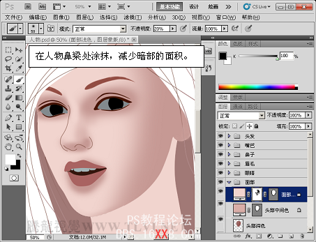 PhotoshopCS5教程CG篇：表現真實細膩的肌膚效果