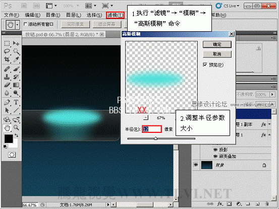 Photoshop CS5教程：制作华丽的主页按钮特效