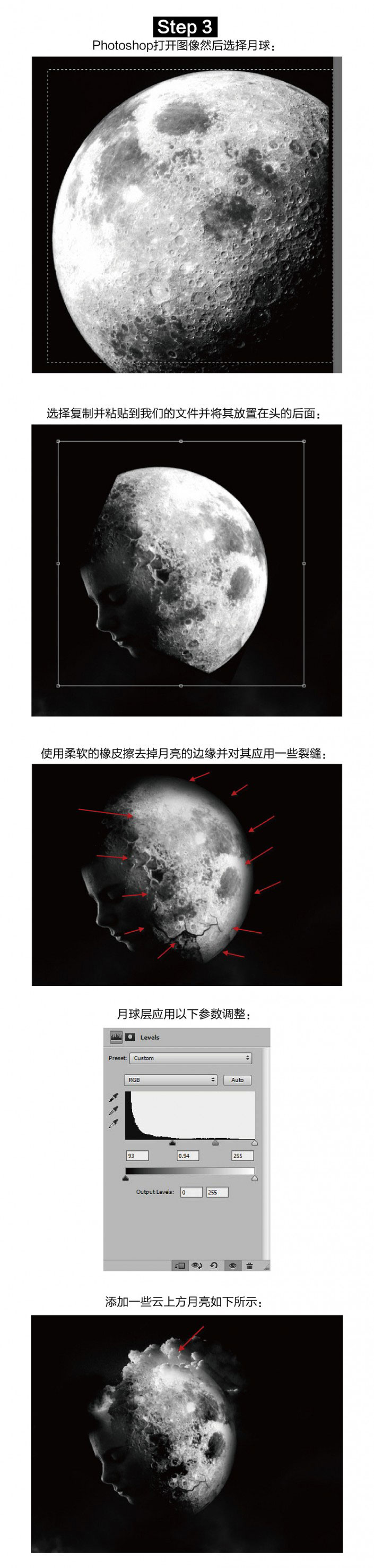 海報制作，用Photoshop制作具有沖擊力的月球人臉海報