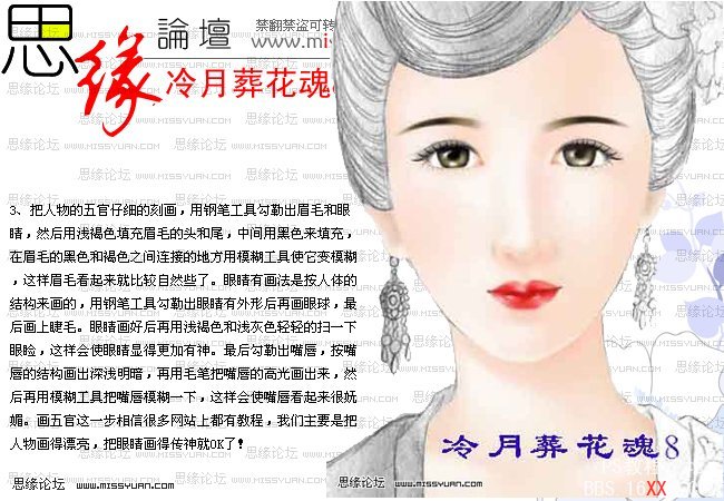 PS教程:绘制唯美的杨贵妃古典美女人物肖像