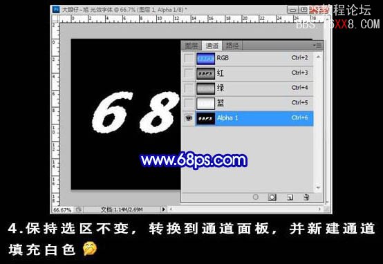 Photoshop cs5教程:制作梦幻的电光闪亮字