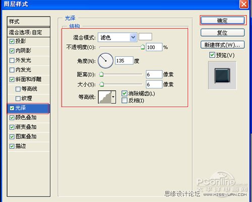 ps制作的立体质感特效的艺术字