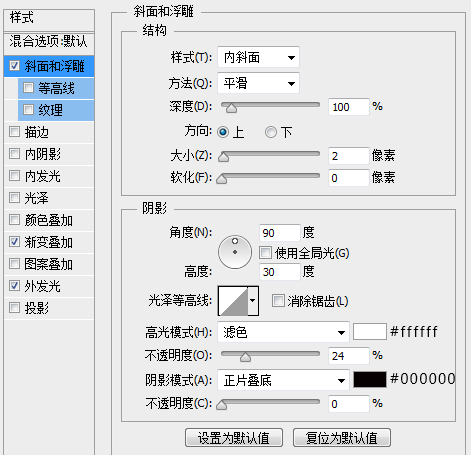 图标设计，做计时器图标教程