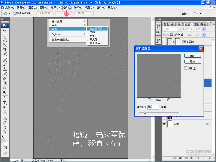 ps制作iPad小型商业图教程