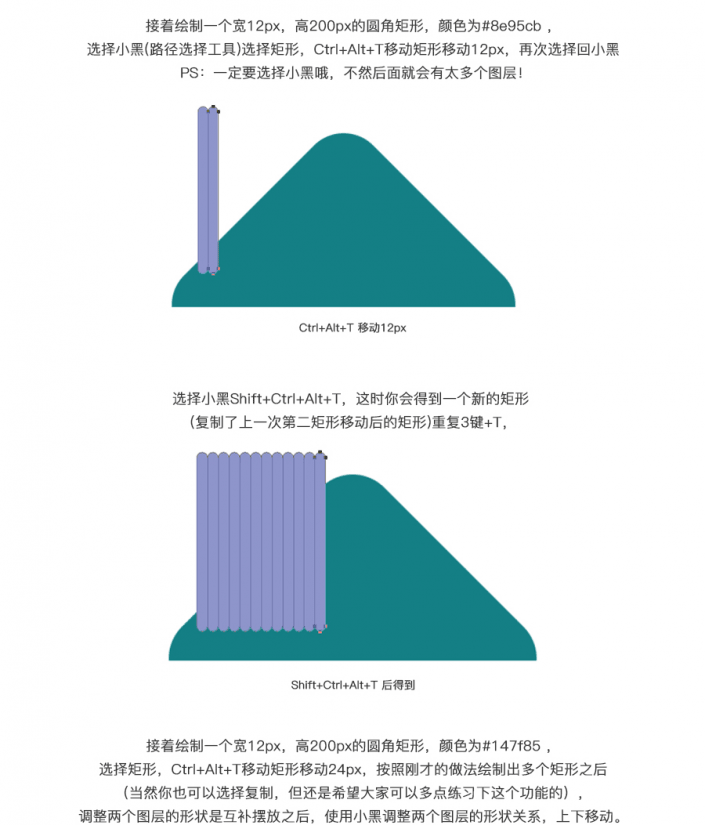 風景插畫，教你繪制扁平化效果的風景插畫
