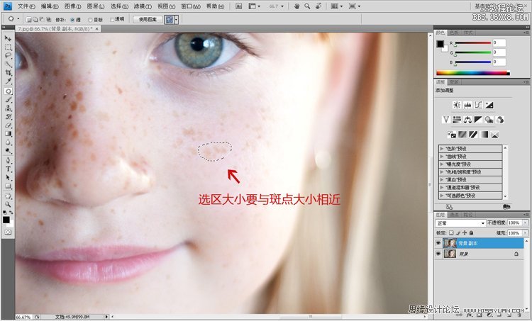 Photoshop為兒童照片祛斑美白教程,PS教程,思緣教程網