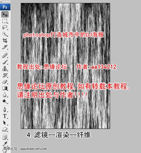 ps设计歌舞海报教程