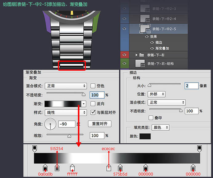 鼠绘手表，鼠绘一只金属手表教程