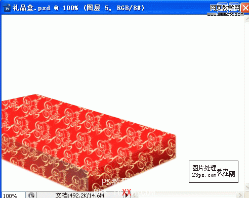 Photoshop繪制漂亮的新年禮品盒子