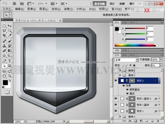 Photoshop cs5制作灰色質感的播放器界面