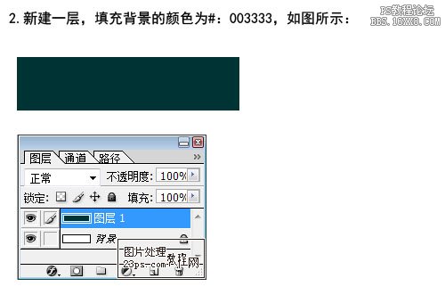 ps制作晶格荧光字教程