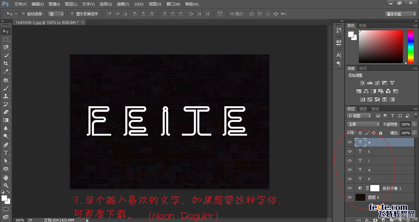 ps cs6动画教程:gif霓虹灯字