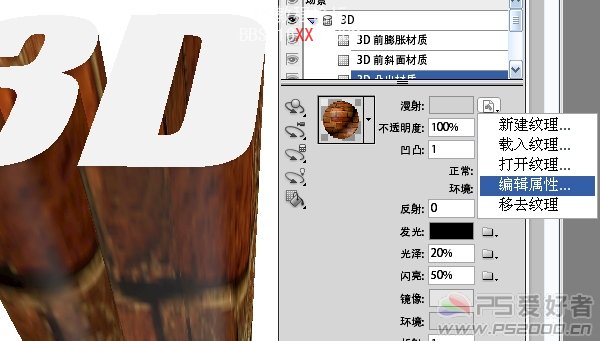 Photoshop CS5制作3D文字效果实例