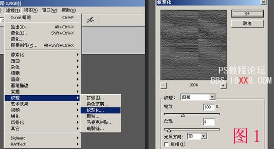 用Photoshop制作宣纸底纹与墨韵特效