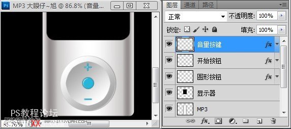 Photoshop鼠绘教程：时尚逼真的MP3教程