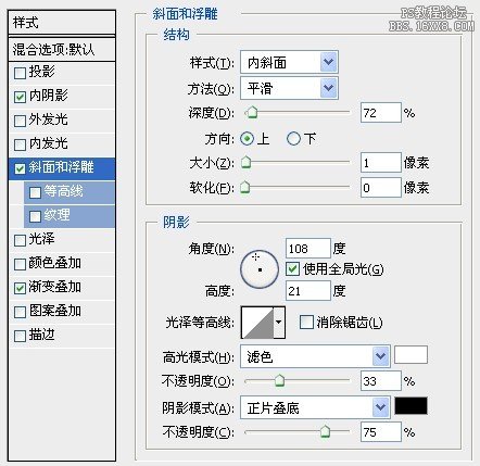 PS制作索尼爱立信手机