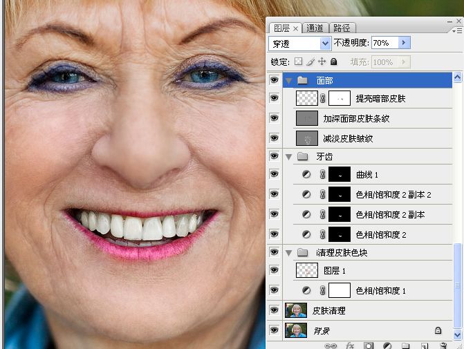 ps给老年人肤色精细修图教程