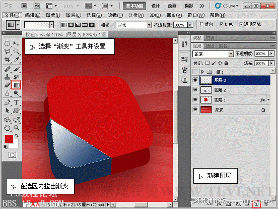 Photoshop CS5教程：制作热烈的红色立体图标特效