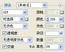 PS教程-GIF动画篇