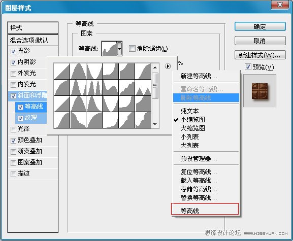 ps制作可愛的巧克力糖果字