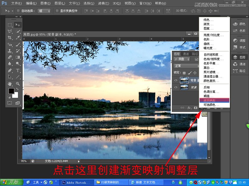 ps cs6調出晚霞風景照效果教程