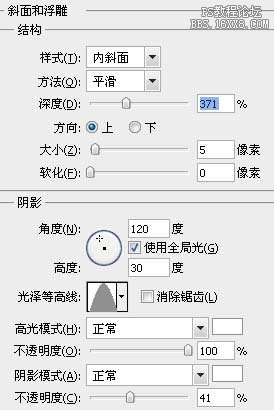 利用圖層樣式制作質感金屬字