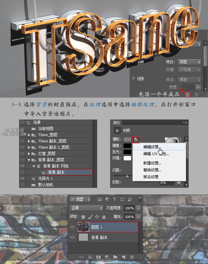3D功能！利用3D功能做漂亮的立体字。