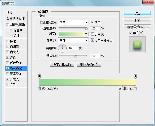 玉石教程，設(shè)計(jì)綠色的玉石質(zhì)感文字