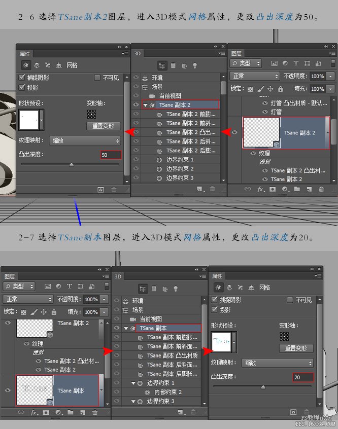3D功能！利用3D功能做漂亮的立体字。