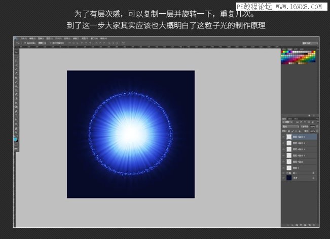 背景教程，用PS制作梦幻的蓝色放射光线背景