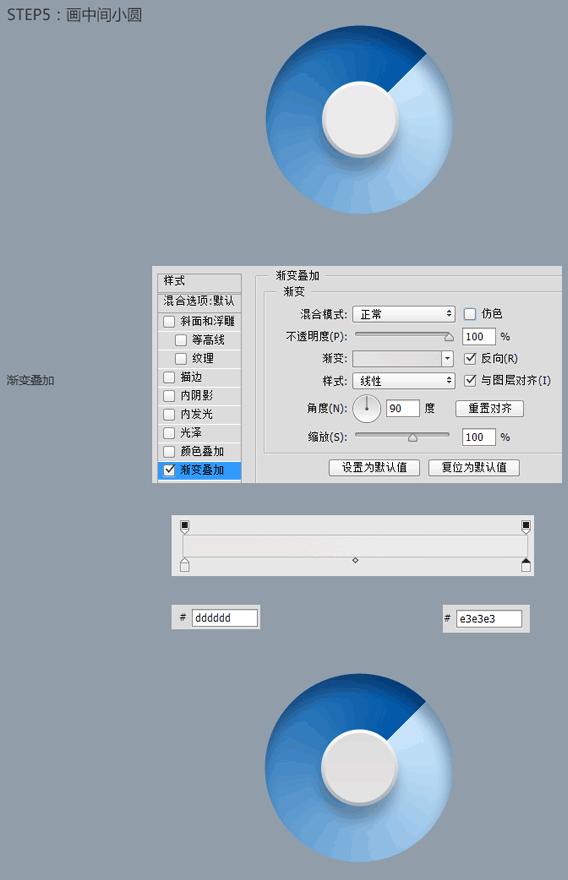 瀏覽器UI圖標！ps cc模仿錘子瀏覽器圖標