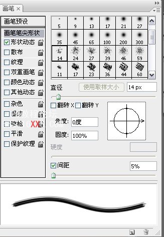 Photoshop鼠繪帥哥流淚的眼睛詳細(xì)教程