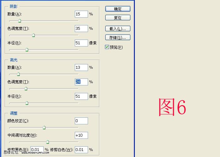 PS更換照片天空教程