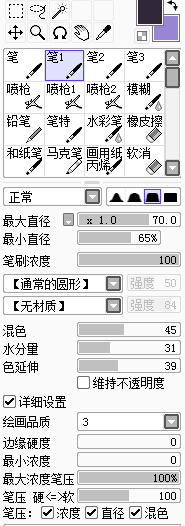 SAI教程，結合PS做出清新的手繪效果教程