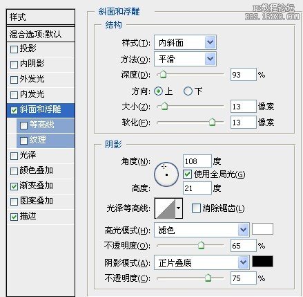 PS制作索尼爱立信手机