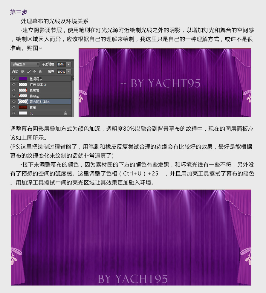 ps打造舞台灯光环境背景效果教程