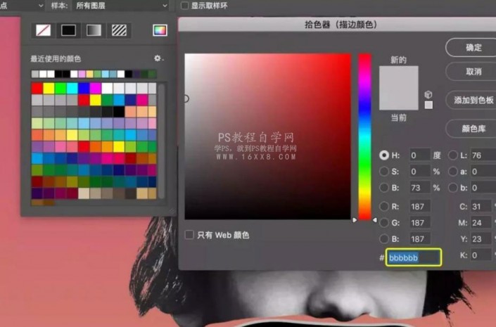 鏤空效果,用PS制作一張人物頭像是鏤空效果的照片