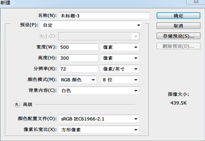 ps制作通透的玻璃球实例