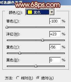 ps調非主流橙紅色