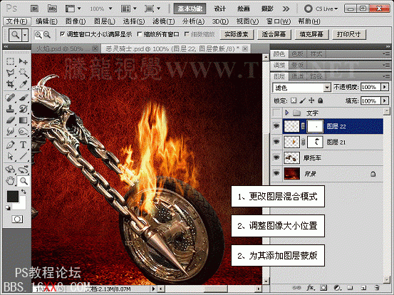 Photoshop設計教程：制作惡靈騎士電影海報效果