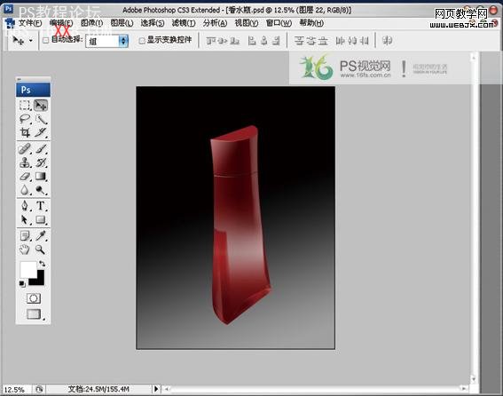 Photoshop教程:绘制高雅的女士专用香水瓶