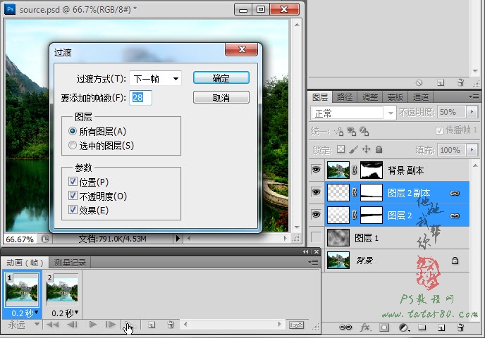 PS CS5制作逼真流動的云霧動態(tài)GIF動畫