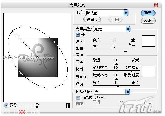 Photoshop教程:打造粗糙金属质感效果