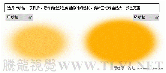 解析画笔工具的其它选项参