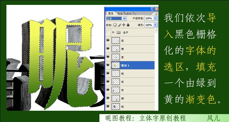 ps制作春天气息立体藤蔓石头文字教程