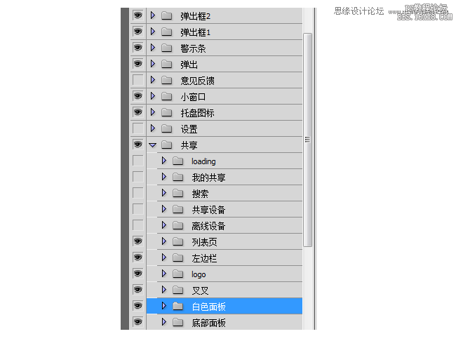 ps改進UI設計的一些心得技巧